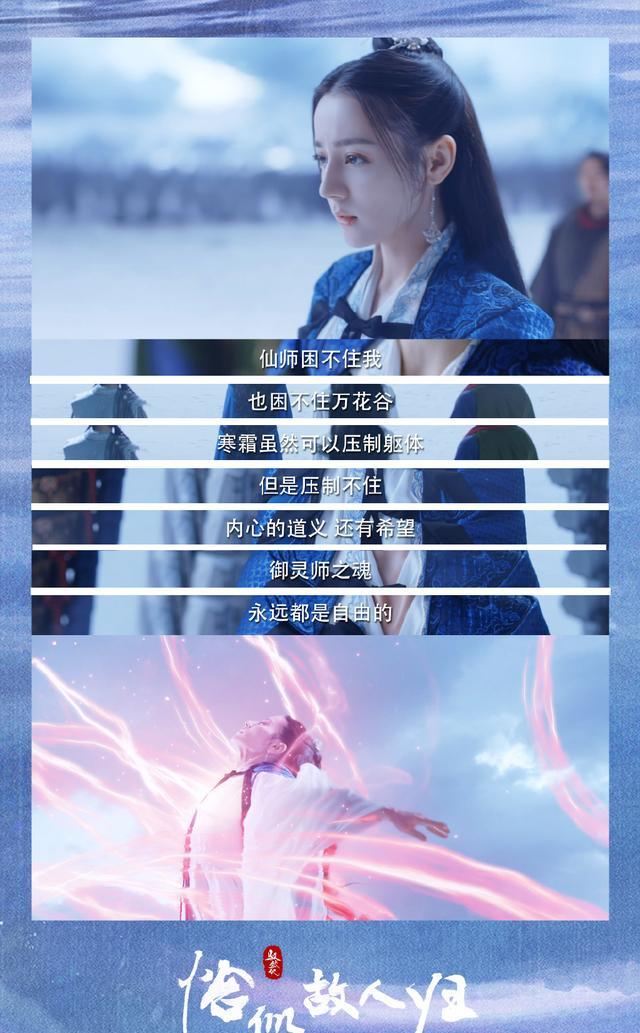 迪丽热巴|一个出圈的影视造型是如何诞生的?