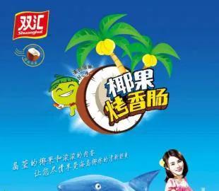 双汇集团窝里斗,董事长万隆与 小秘书偷生一女,父子反目成仇
