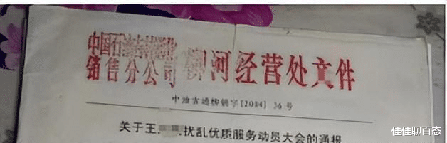 男子因2个哈欠惹怒领导,令待岗18年,每月仅发200元