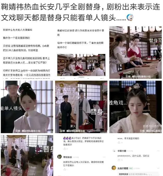 鞠婧祎|明星演戏辅助道具：baby的催泪棒，杨洋的假肩肌，鞠婧祎的增高鞋