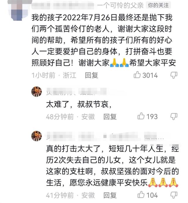 22岁女孩连续熬夜加班猝死:家中三代唯一大学生,唯一的亲哥哥因车祸去世