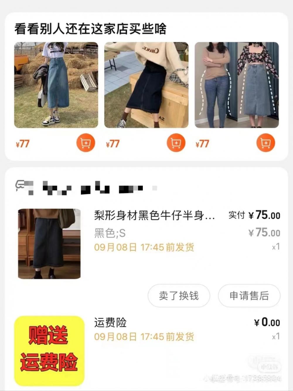 女子网购给差评,收到上千条恶意短信