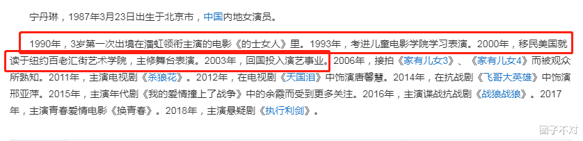 杨紫|杨紫:和投资方女儿“交换人生”,换的了一时,却换不了一世