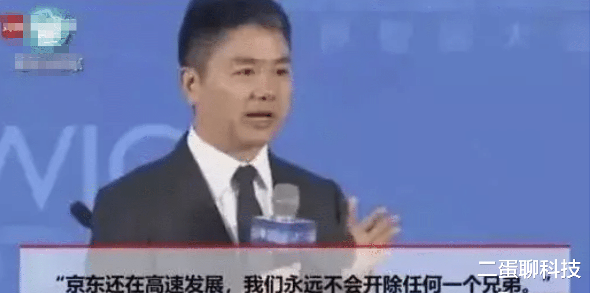 蒂姆·库克|京东被裁员工：刘强东不是说好永远不开除兄弟吗？