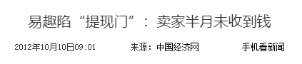 零售业|淘宝，看看你干的好事