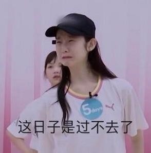 张艺凡|受秦海璐贴心安慰,实力不济口碑差却能出道,究其背景不容小觑?