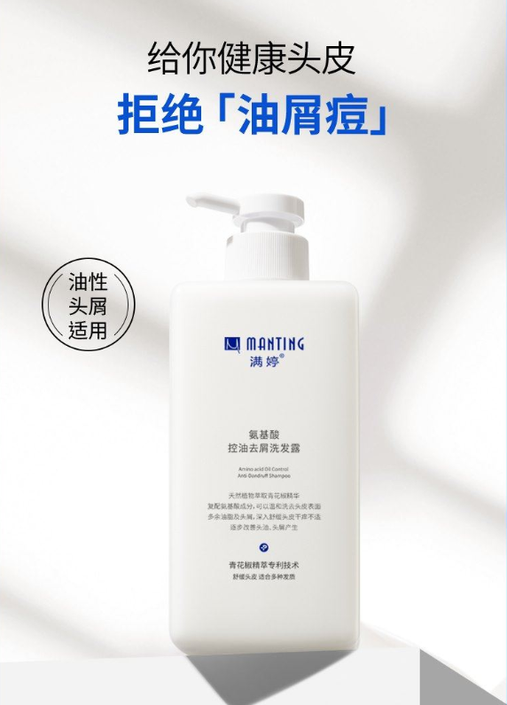 夏季头发出油的秘密，试试希芸清爽去屑洗发水