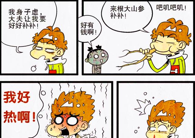 漫画|小衰的“生啃棒骨”魔高一尺，而脸姐的“终极驯化”却道高一丈！