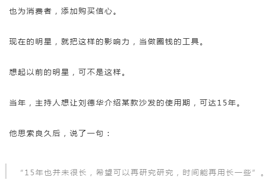 娱乐圈|1张疯传的娱乐圈“价格单”照片