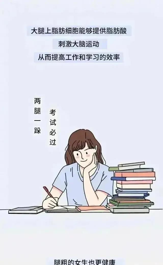 面条 大腿上的肉为何减不掉？腿粗的女孩可了解