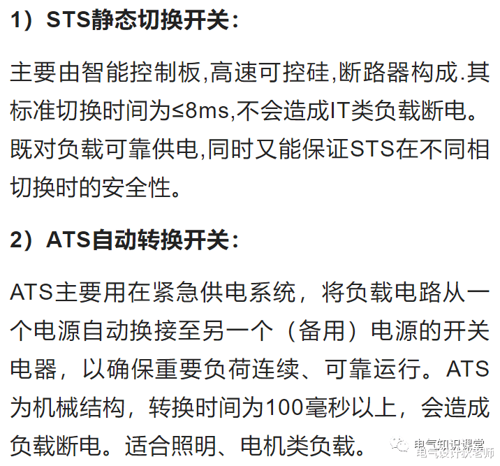 小米科技|双电源自动转换开关的相关基础知识点，每一个都很重要！请收藏
