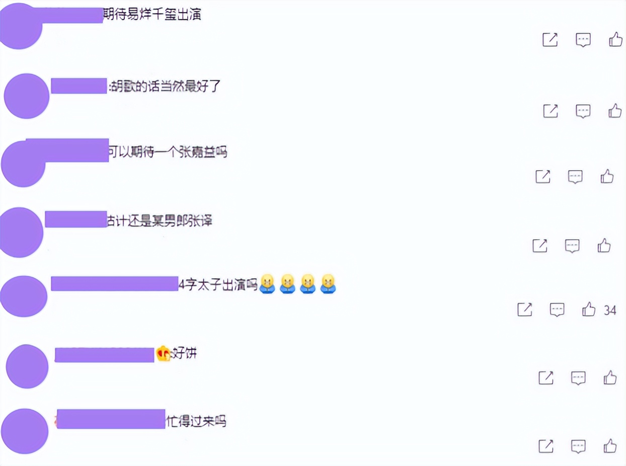 张艺谋|张艺谋新剧《第一枪》筹拍,争角大战一触即发,四位男神呼声高