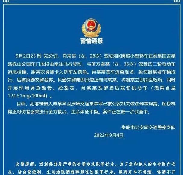 宝马女司机酒驾撞人进展:女子及老公身份披露,可怕电话录音曝光