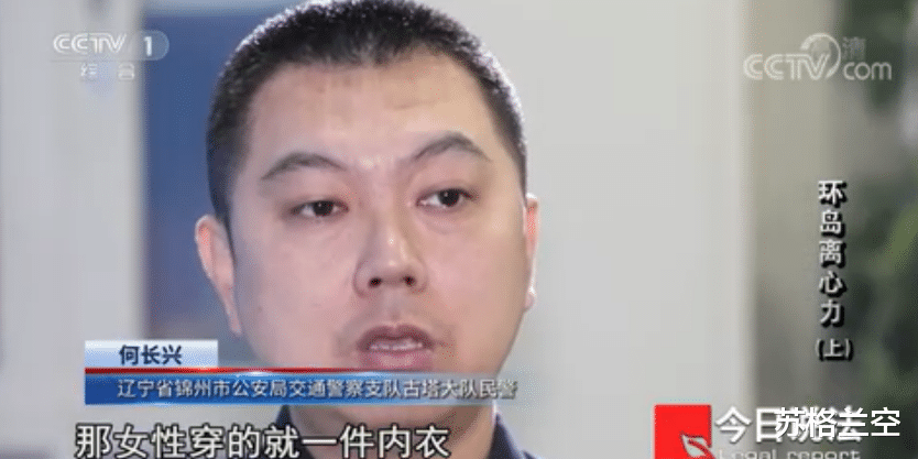 2018年二婚女子车祸去世,浑身只穿着内衣,体内却查出2种猛药