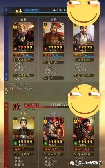 三国志战略版吴枪没草船刮骨,带青州兵乱杀菜刀队!