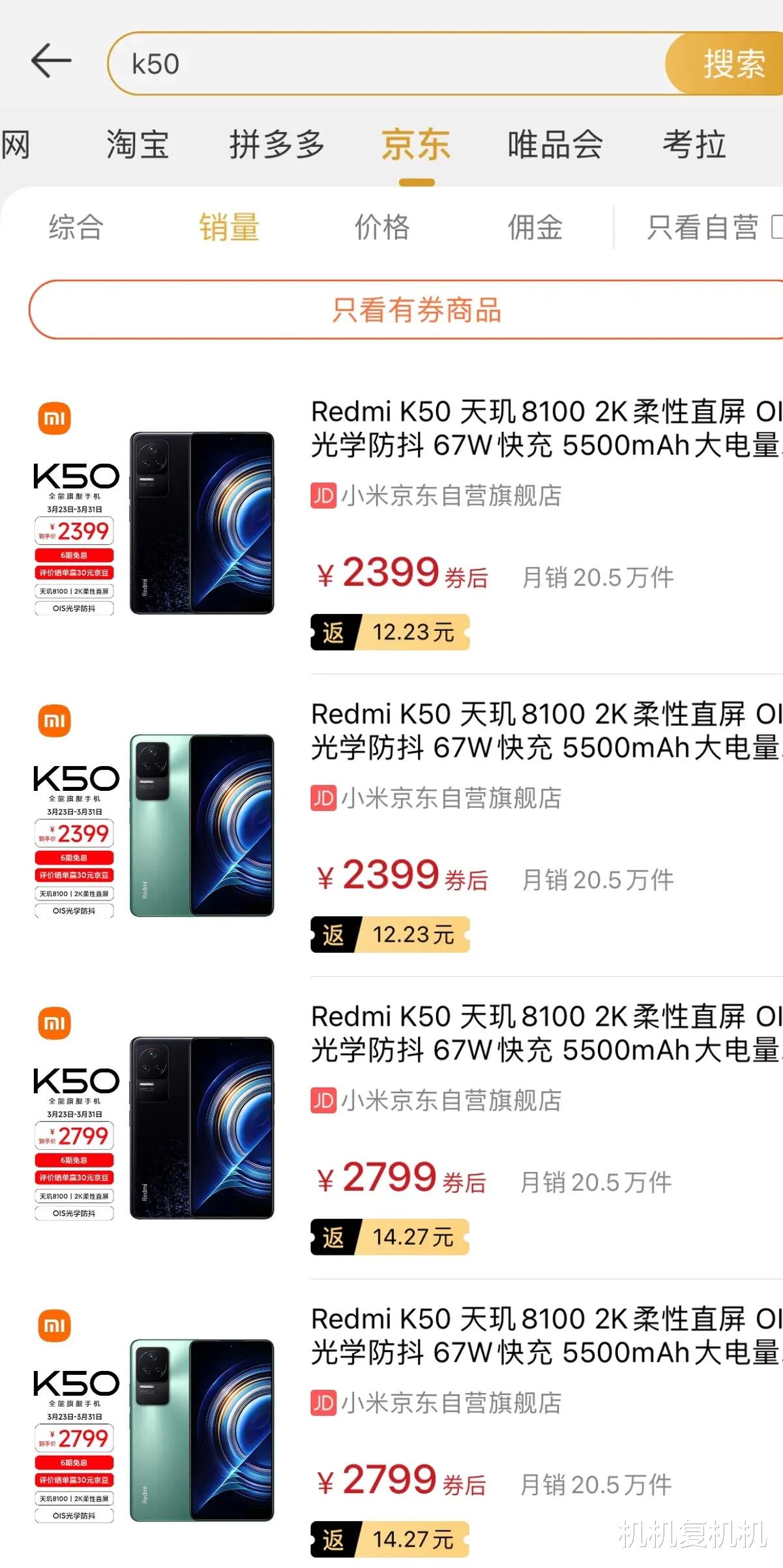 红米手机|Redmi K50卖疯了，刚开售就卖了几十万台