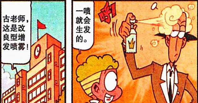 |为什么奋豆和高茜不能“比翼双飞”？月老：因为他们有缘无分！