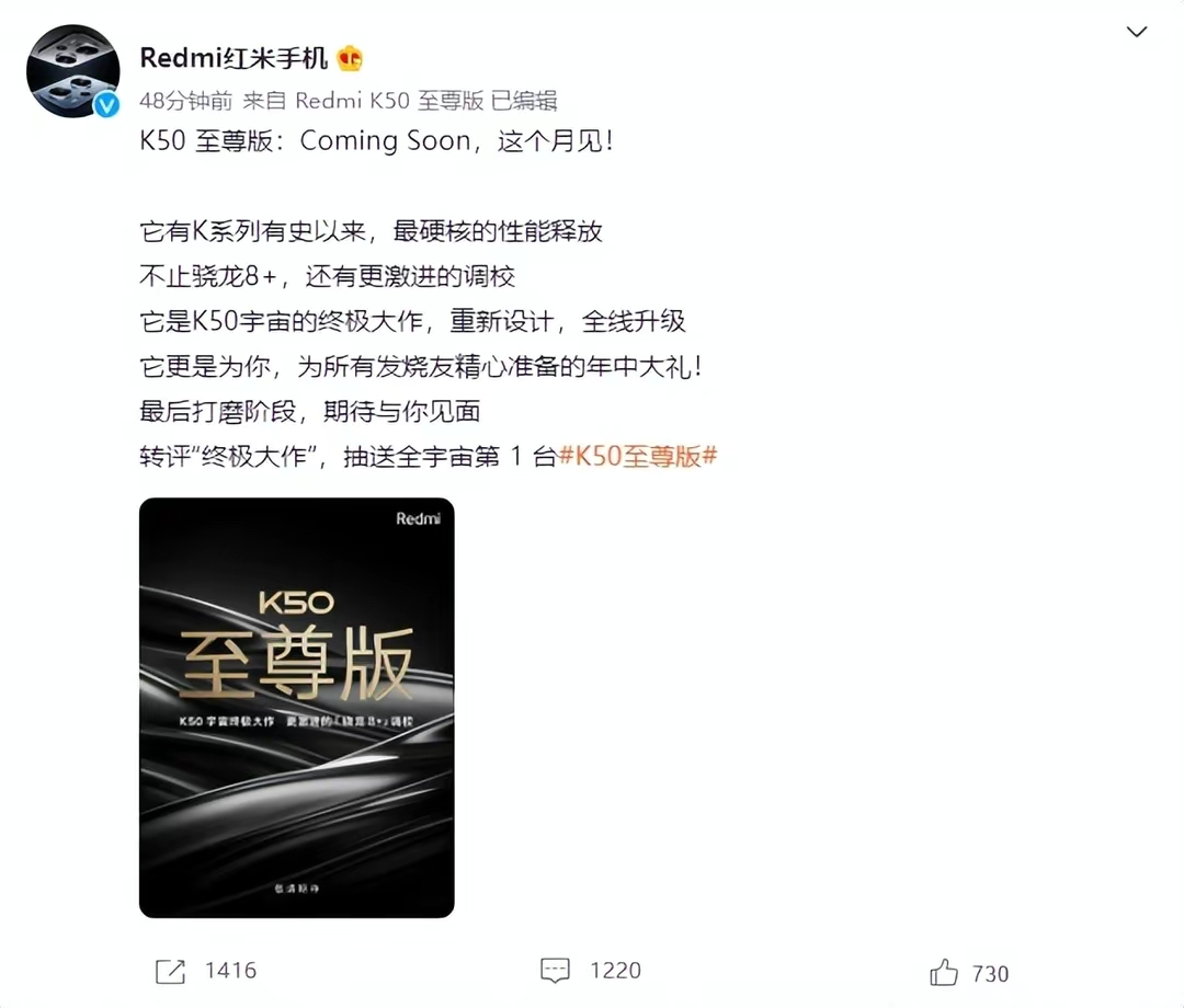 |红米K50至尊版发布前最后一曝，看看什么才是真正的性价比旗舰