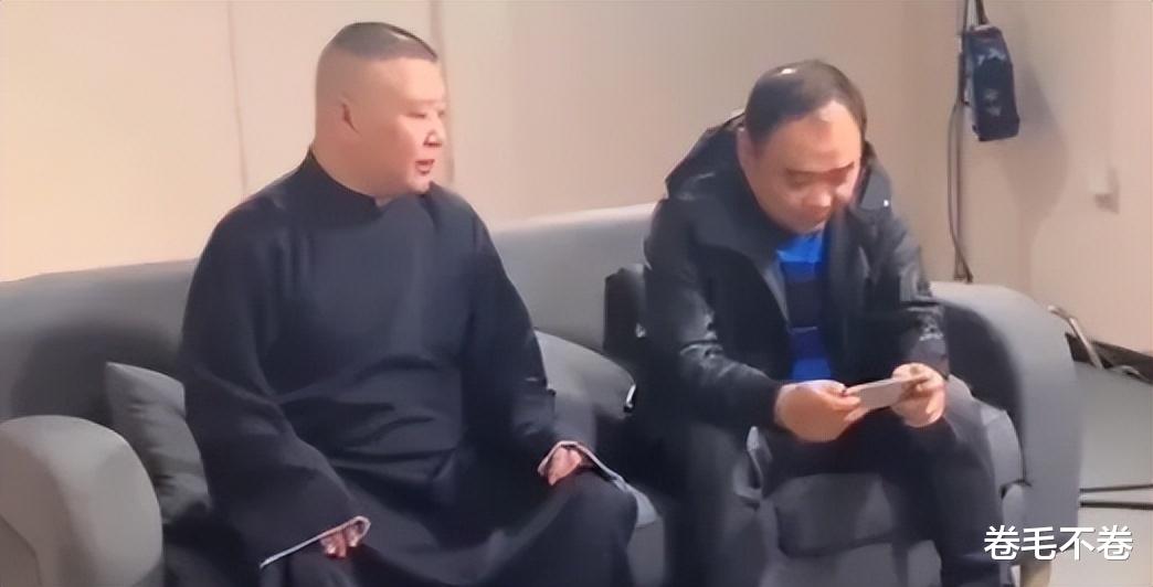 郭德纲|德云社地位最高的人：上班时间打游戏，郭德纲却开200万工资养他