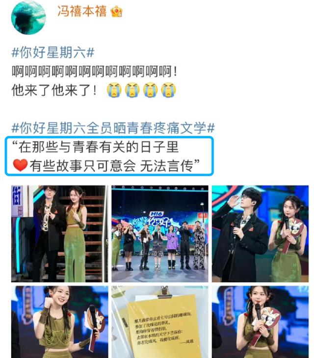 许嵩|许嵩冯禧恋情曝光？暗戳戳秀恩爱细节被扒，偶像剧照进现实？