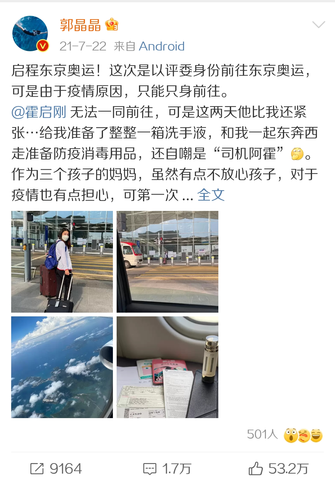 郭晶晶|郭晶晶近况曝光，太意外了