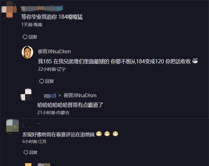 李勒优被男生追求，小伙遭崔晋留言威胁，网友：谈恋爱也要管？