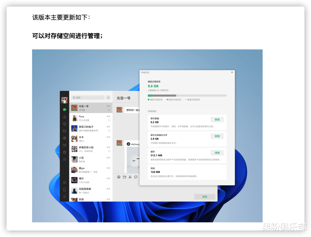 微信更新,轻松瘦身 10 个 G