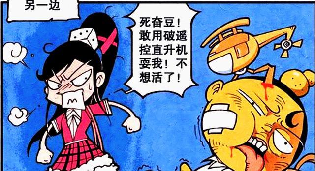 漫畫|十年后，田姬“身材火辣”顏值高，高茜“自甘墮落”又肥又丑