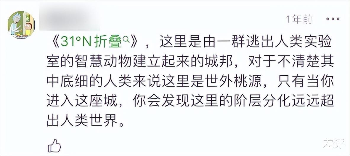 在豆瓣上有34000人,假装自己生活在2050年