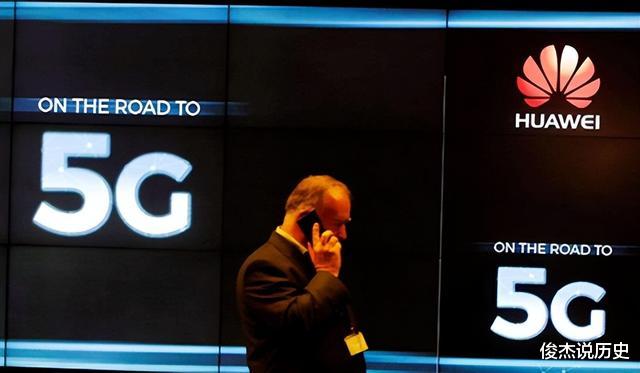 5G|撕毁欧洲合同和华为5G合作，外媒：老美计划彻底失败了！