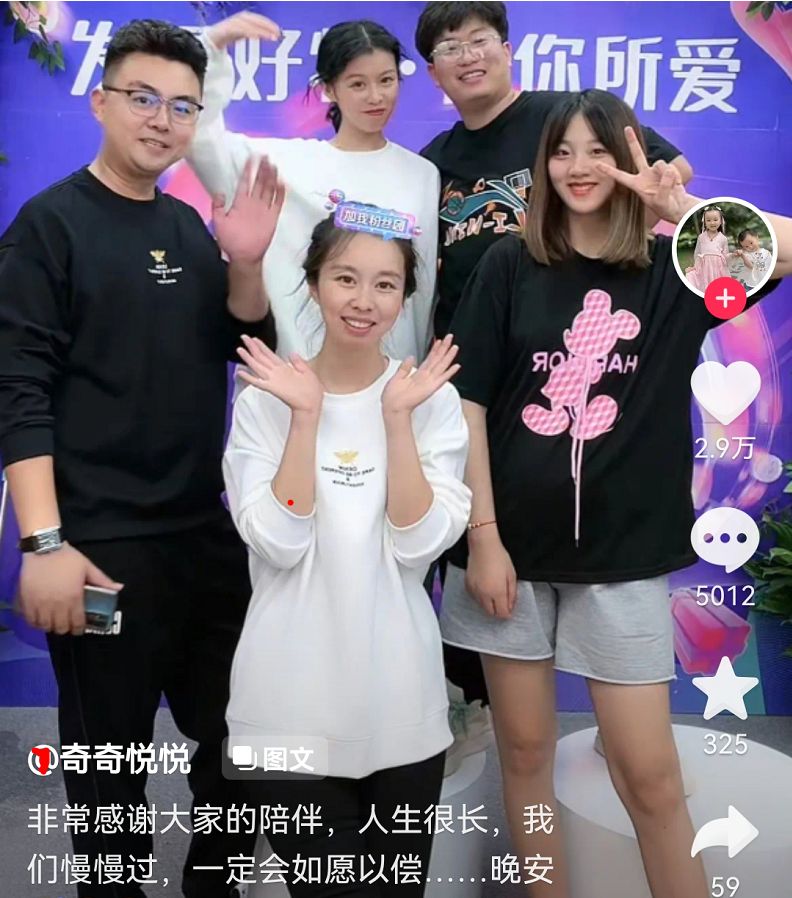 带货|田静直播分享好消息!姚威再次升级成姑父,希望大家能够祝福田家