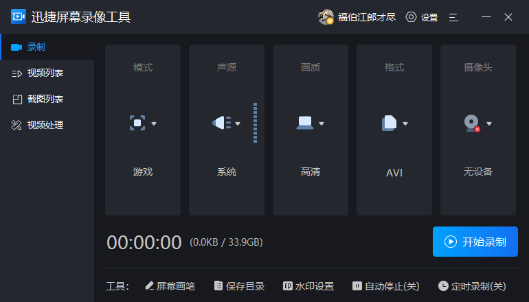 |别再苦恼电脑录屏软件哪个免费了，试试这几款吧！