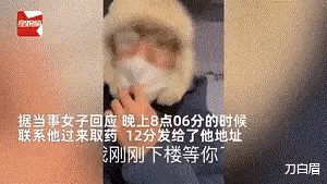 浙江杭州,一女子免费给邻居送药,因头晕延误被踹门辱骂!