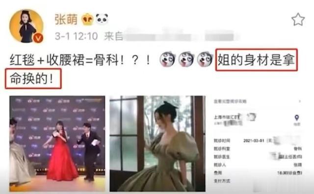 娱乐圈|骨瘦如柴、全身涂白、满嘴假牙,娱乐圈的这些“审美”真不高级