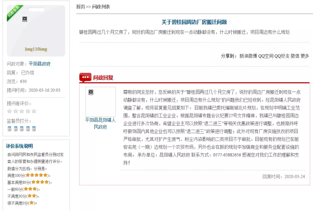 昆阳|楼盘遭受环境污染严重! 竟无计可施