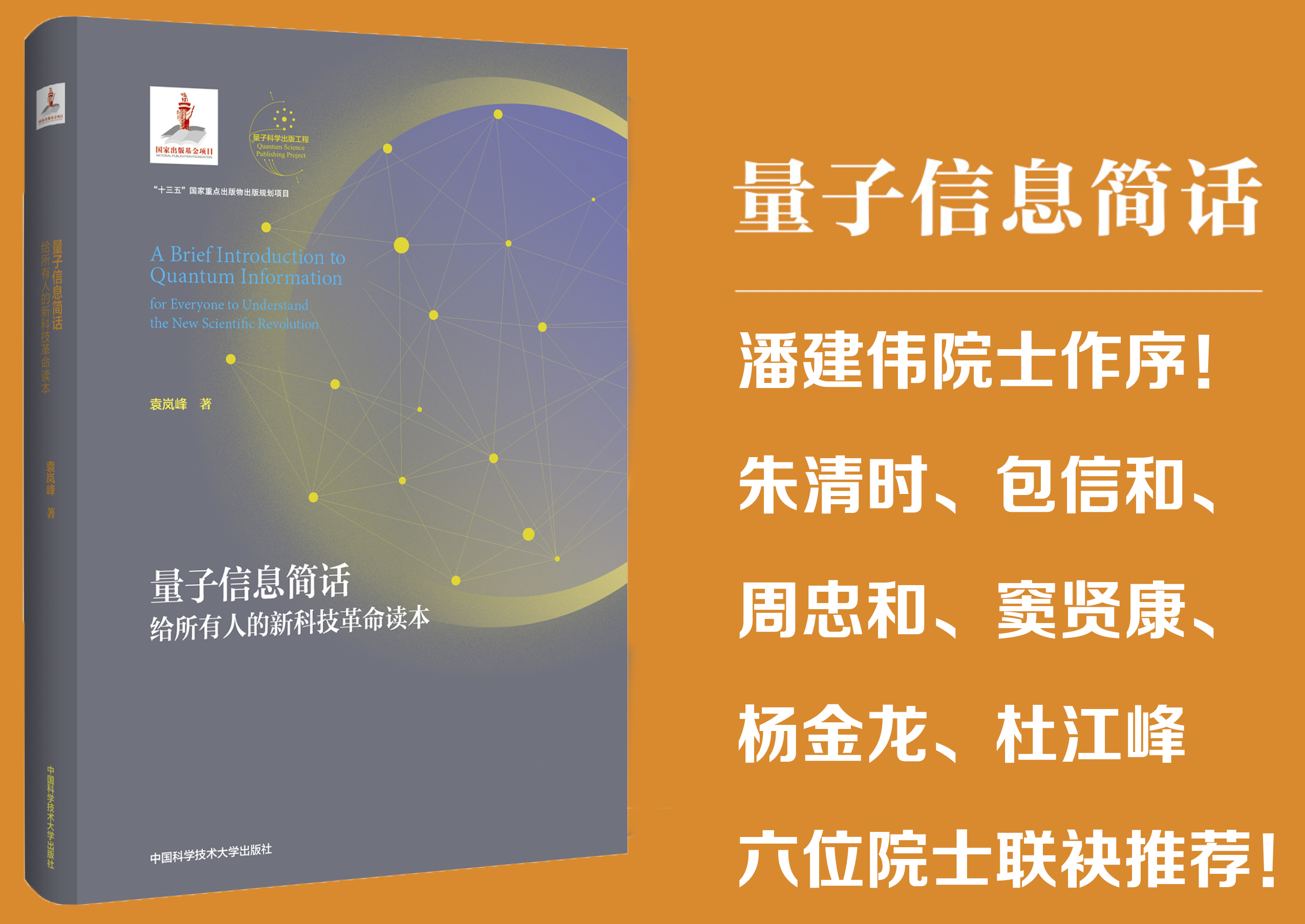 量子计算|中科大，你搞什么量子计算？谷歌和MIT也搞，那就没事了