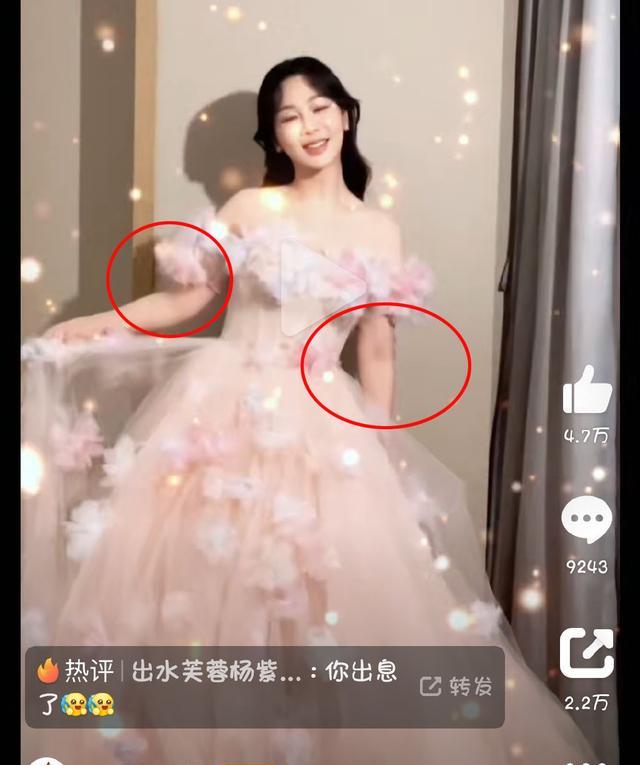 杨紫|杨紫人美歌甜？经网友深扒生图臃肿显胖，网友：后背像贾玲