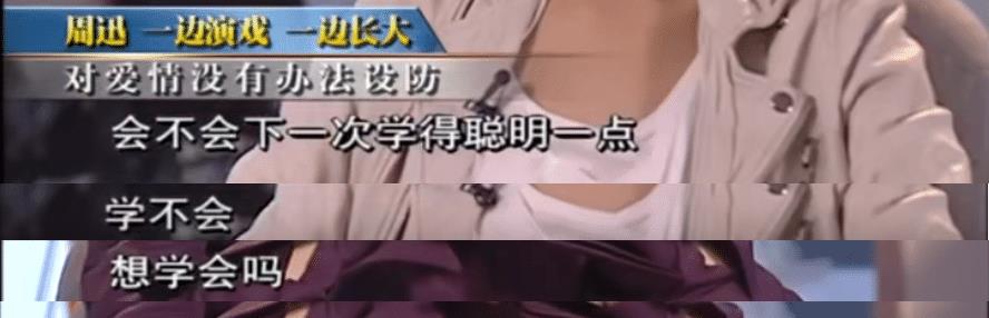 周迅|李易峰PC被抓后，周迅也接连遭翻车了：原来她也不简单