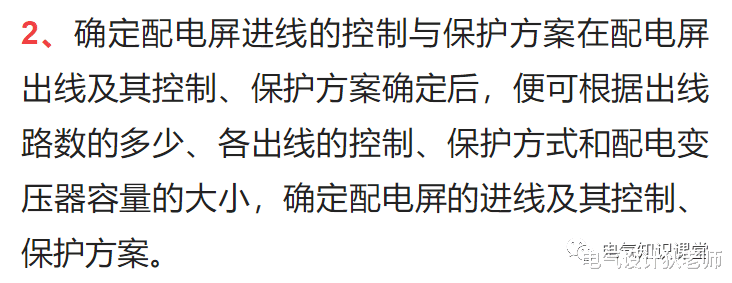 |什么是配电屏？配电屏的作用是什么？应该如何选择？这里说清楚了