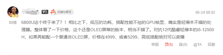 小米科技|灵耀X 13用户评价怎么样？不止轻薄高性能，看完决定618入不入手