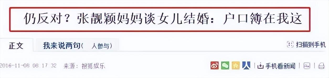 张靓颖|张靓颖：痴爱冯轲15年，被骗走数亿身家，现俩人天差地别