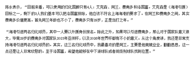 科尔|风向变了！名记大赞上港引进2归化，球迷怒了：恒大签就扰乱秩序