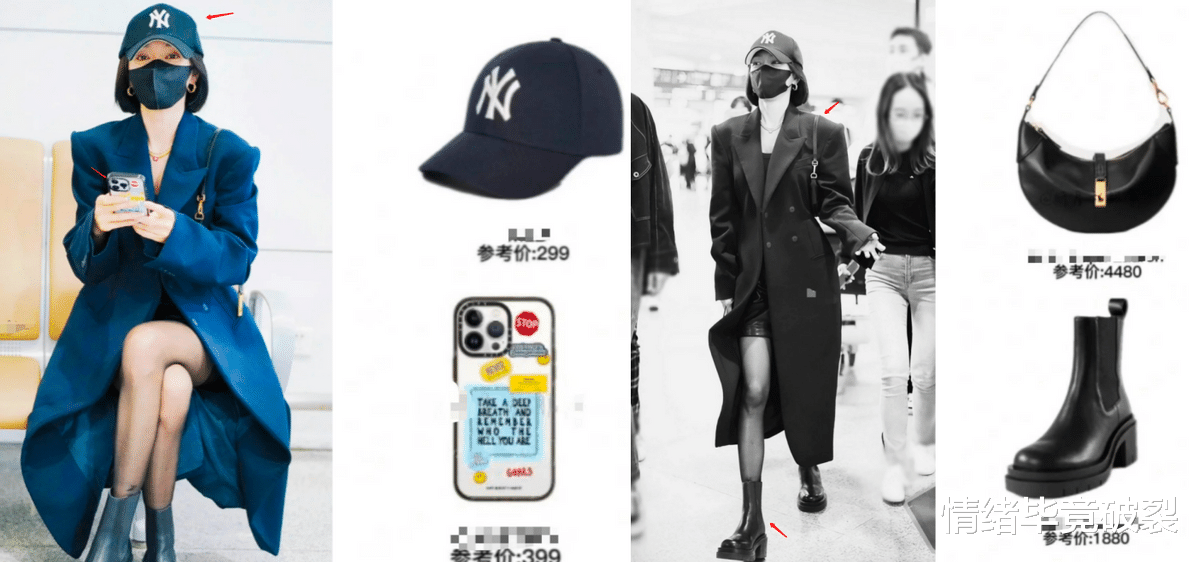 甄嬛|女神秦岚机场大秀细腰!穿黑丝袜长腿太性感,一个手机壳近四百元