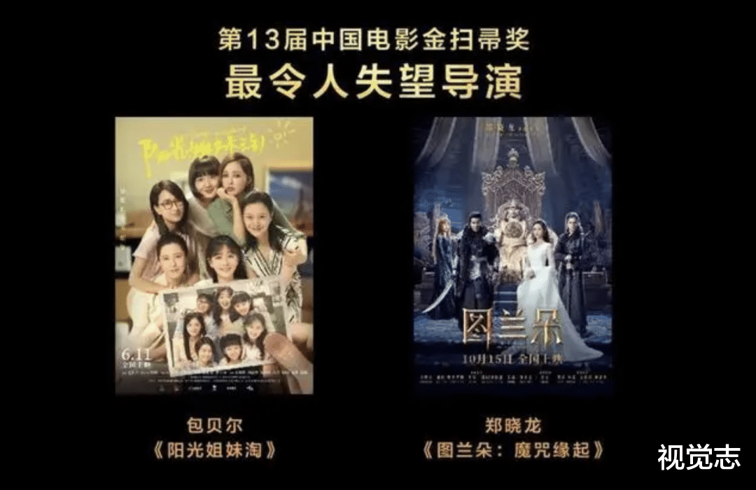 金扫帚奖|金扫帚奖公布,包贝尔急了