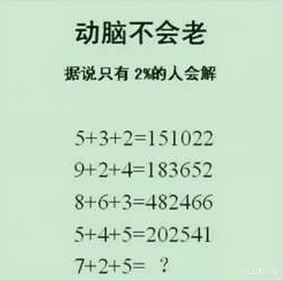 “这两个女生同时追求你,你会选哪个?”评论一语惊醒梦中人