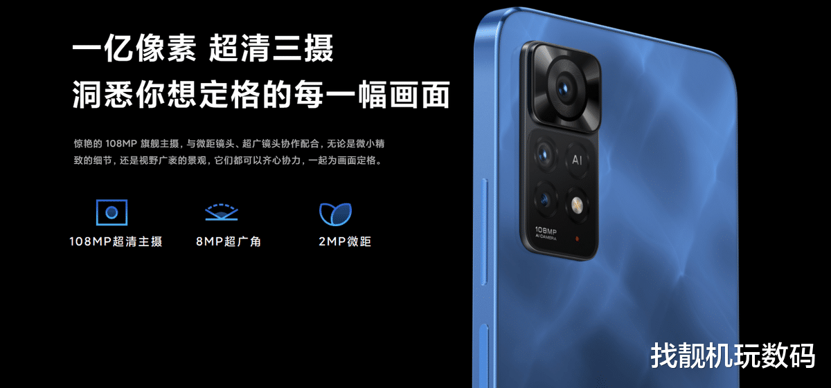 红米手机|1699起!红米Note 11E Pro,这是认真的吗?