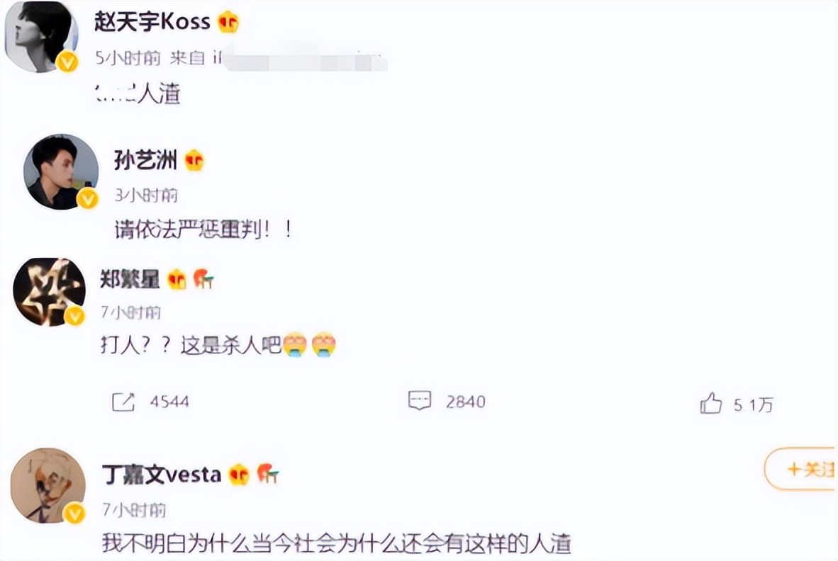 |娱乐圈谴责唐山打人事件，恶心网友竟评论：女的是KTV坐台！