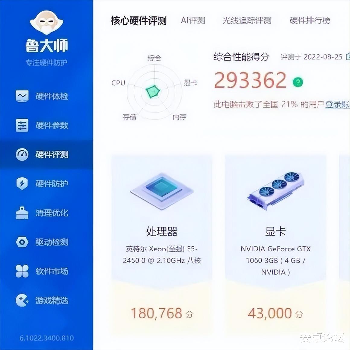 华为|不到200的洋垃圾，你还敢买？