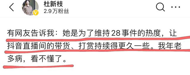 许敏|许敏与律师齐聚开封，杜大娘故作镇定，可是通过一场直播露了怯