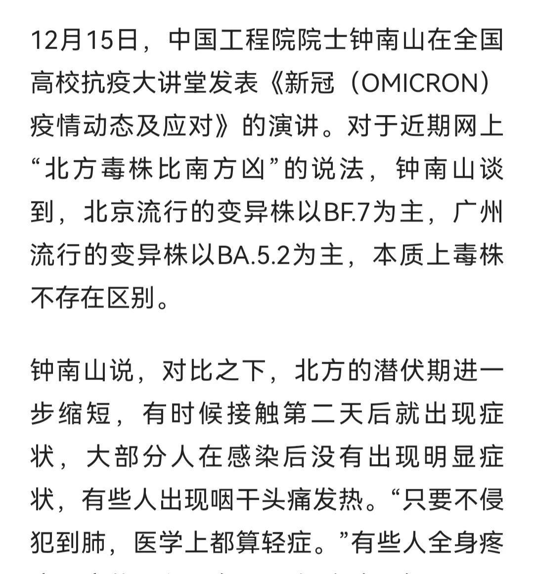 网传五大新冠感染信息，真实性如何？莫拿自己身体当实验田！